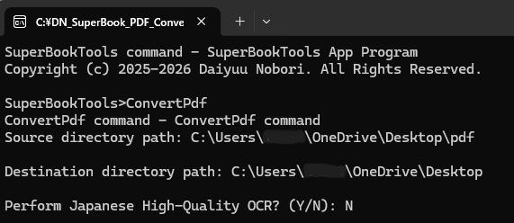 DN_SuperBook_PDF_Converter 結果