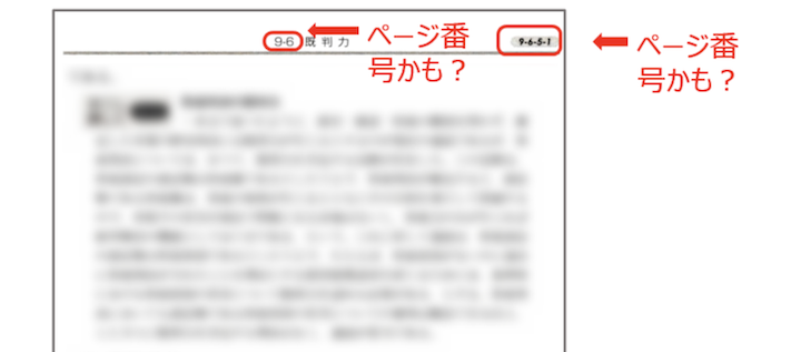 DN_SuperBook_PDF_Converter ページ番号