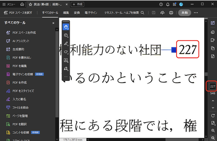 DN_SuperBook_PDF_Converter