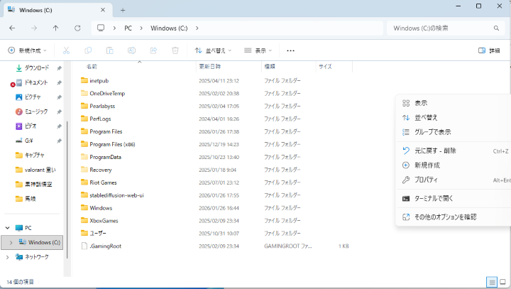 エクスプローラー