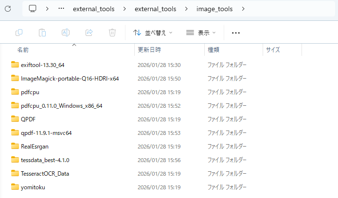 エクスプローラー