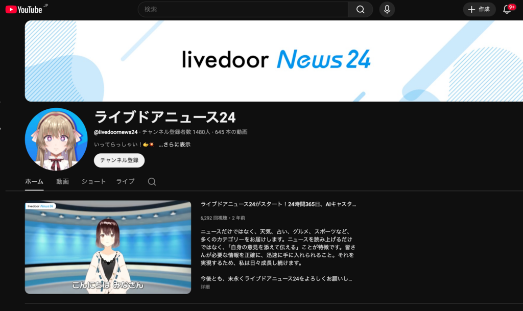 livedoor News