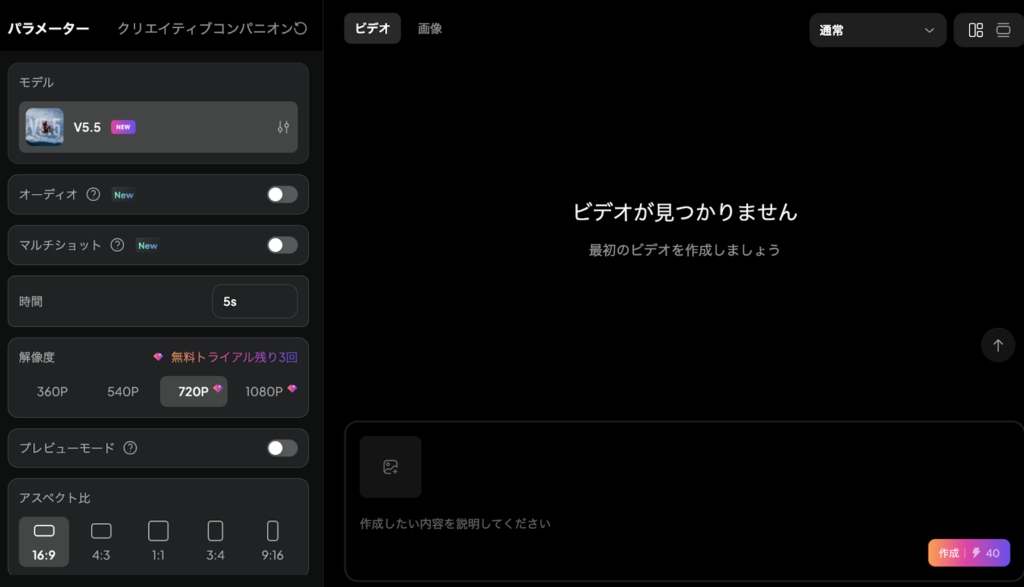 PixVerse の公式サイト