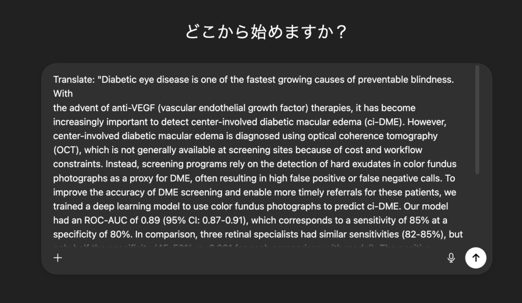 ChatGPT Translateの使用例3