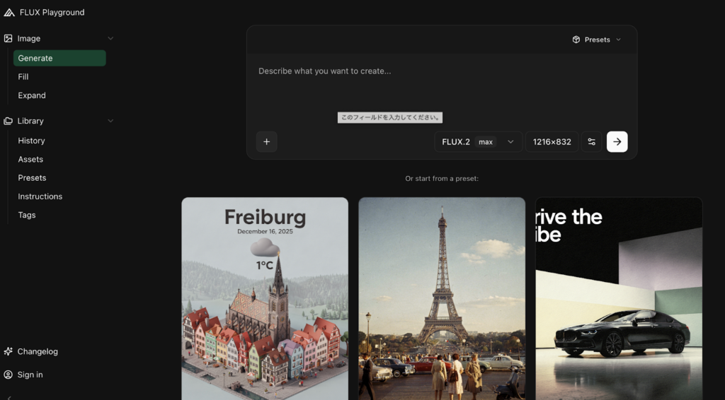 FLUX.2 [klein]のPlayground画面
