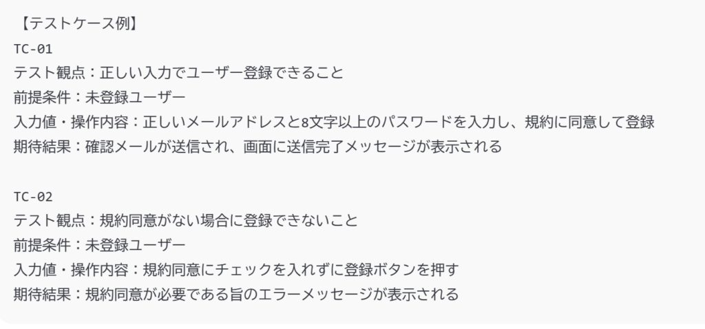 プロンプトの出力結果