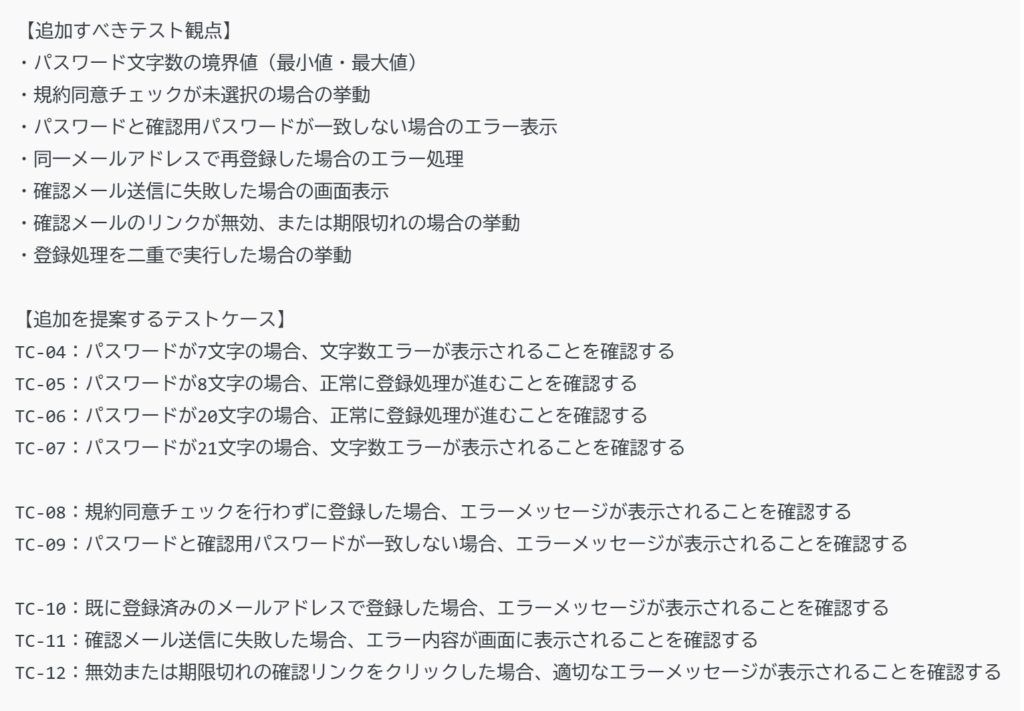 プロンプトの出力結果