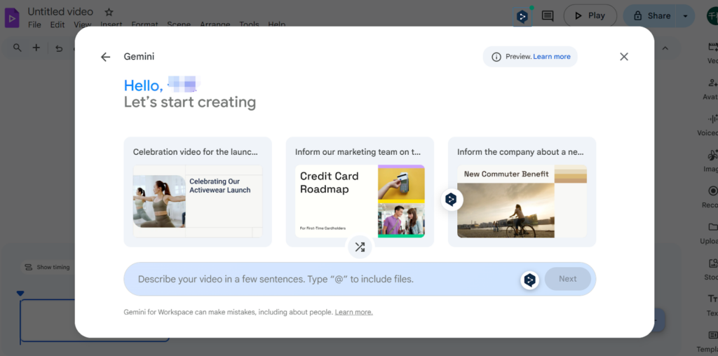 プロンプト入力画面