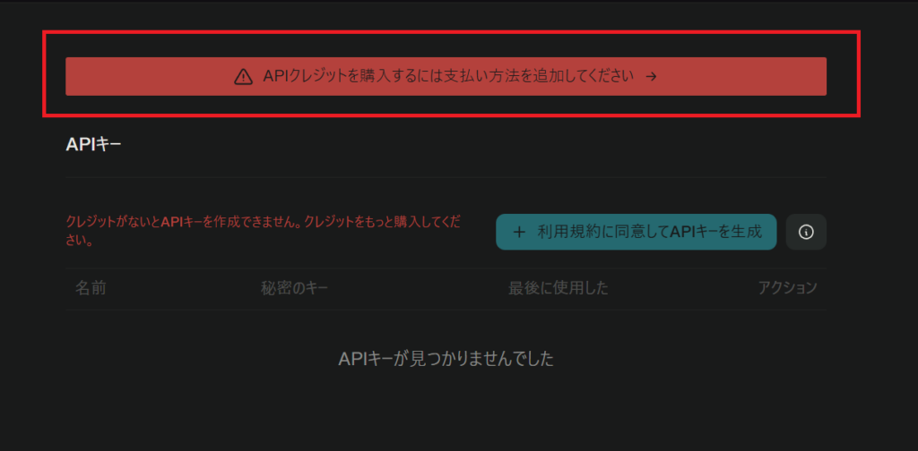 クレジット情報画面への遷移ボタン