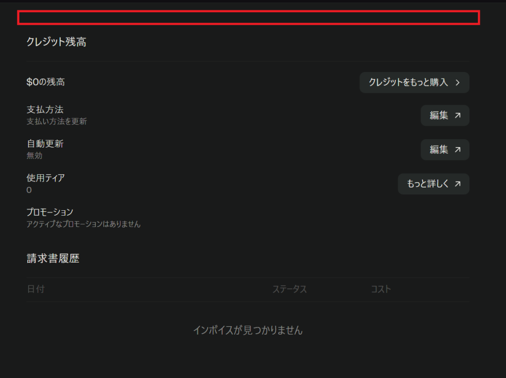 クレジット情報登録完了画面