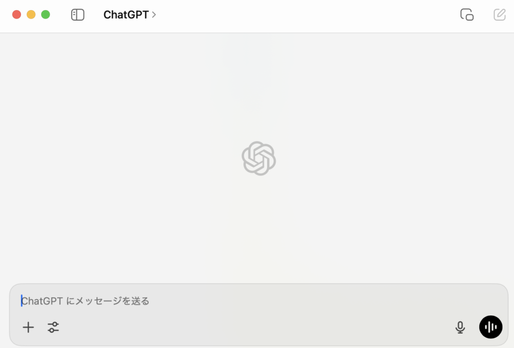 プロンプト入力画面