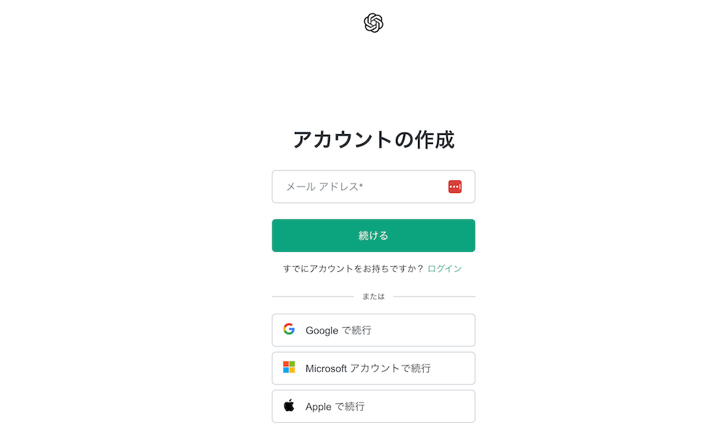 アカウント作成画面