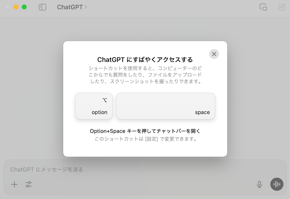 ショートカットキー