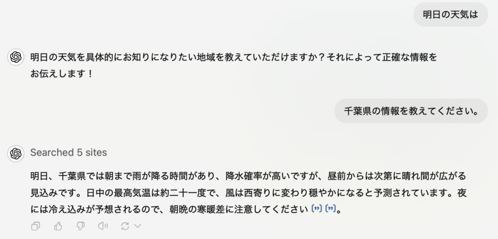 音声モードログ