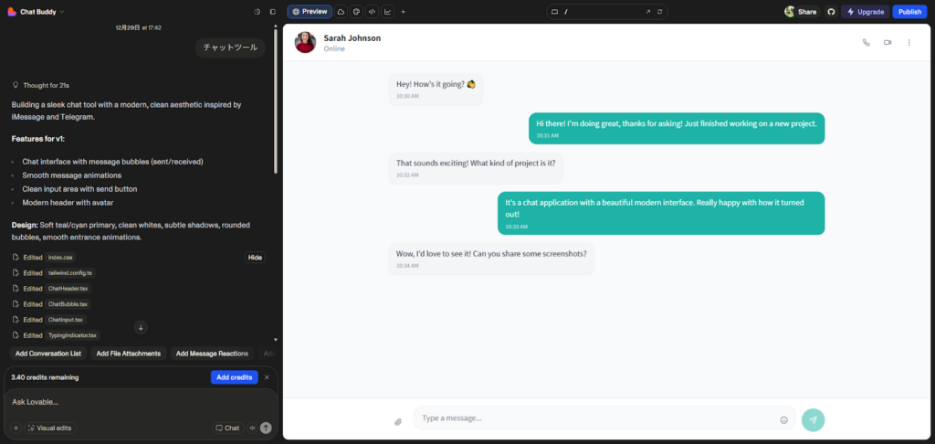 チャットツール生成結果