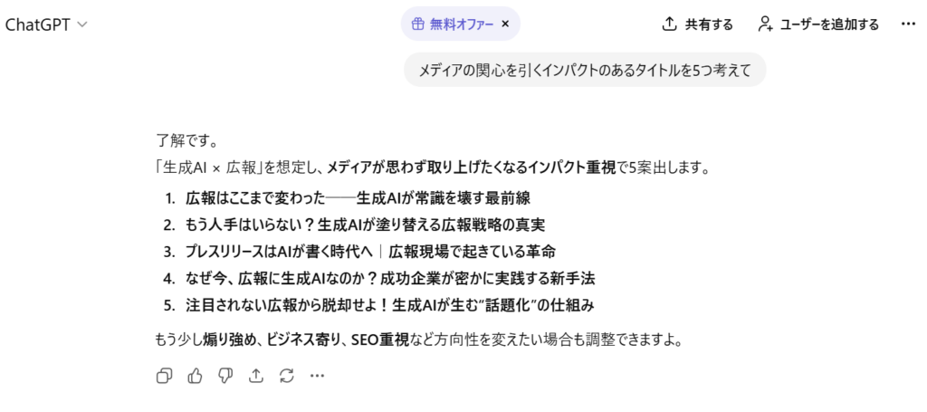 タイトル案検討