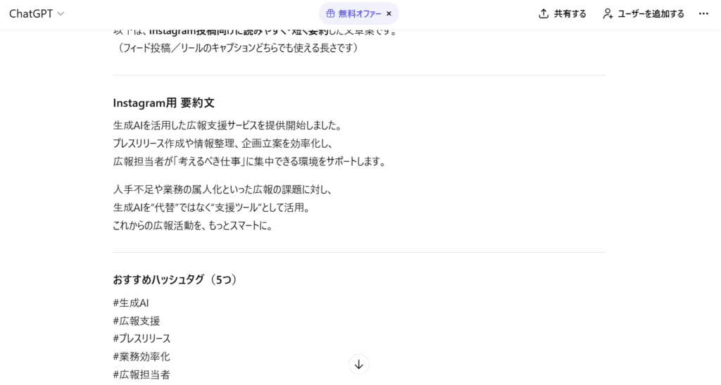 SNS紹介文とハッシュタグ検討
