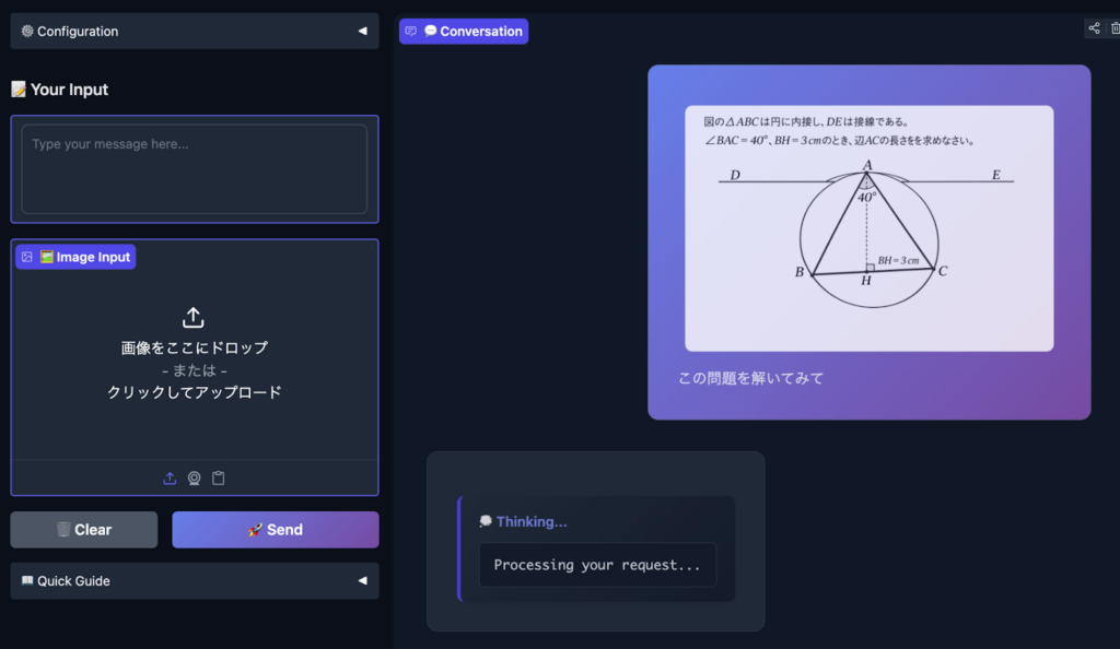 Hugging Face Spacesで図形問題を解く