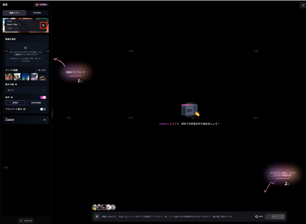 動画モデル切り替えボタン