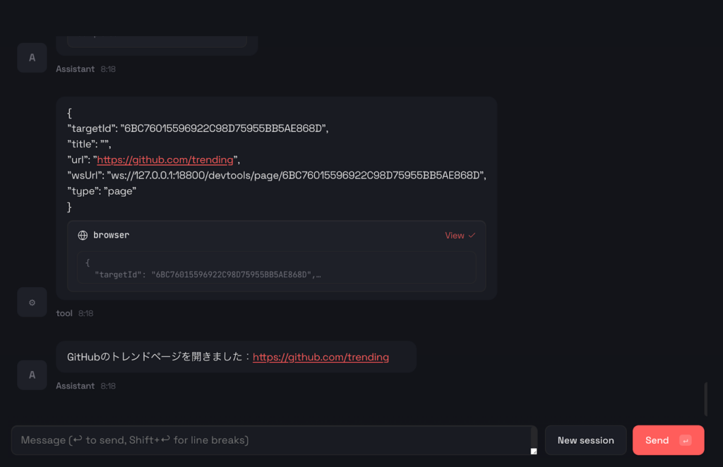 GitHubのトレンドページを開く指示