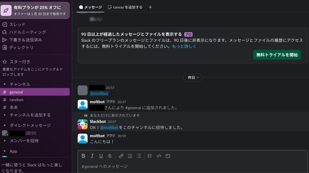 Slackへの投稿