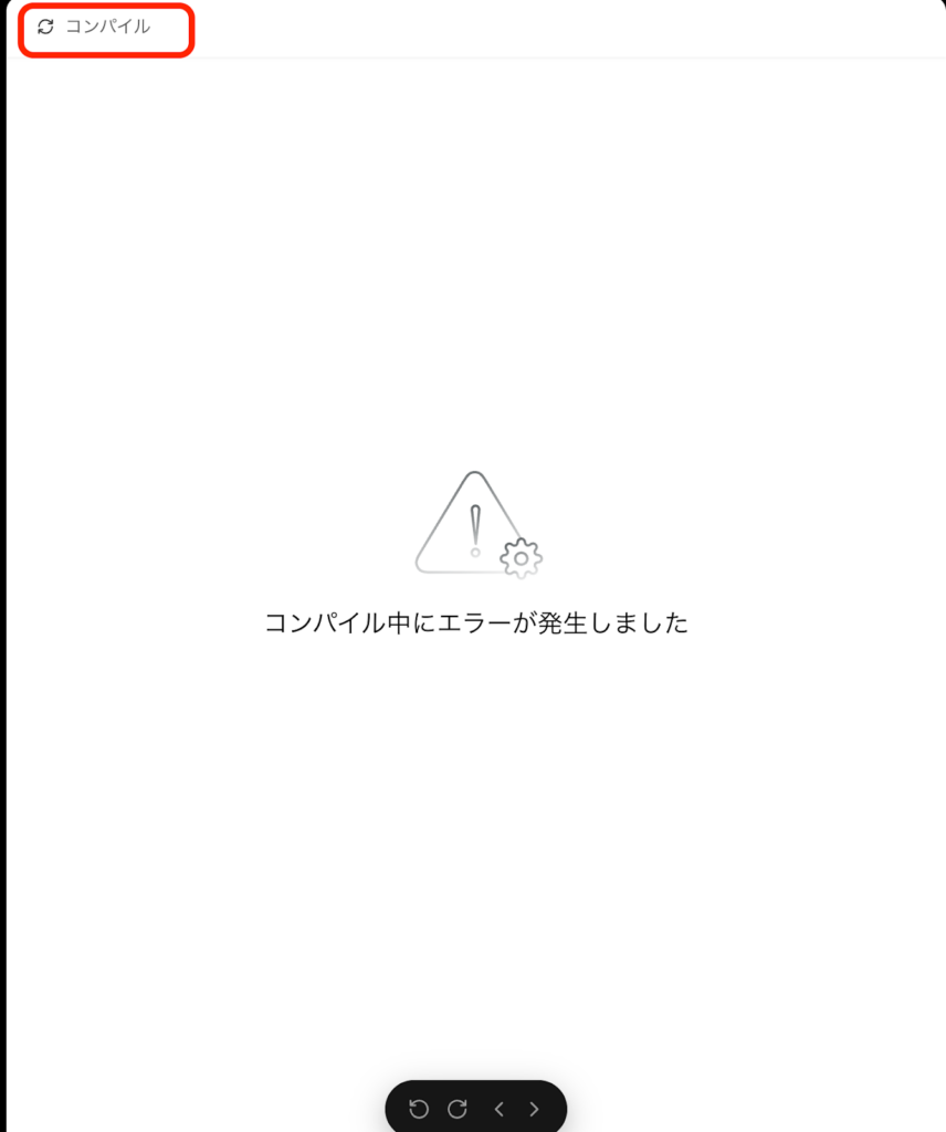 Prismで論文を作ってみた5