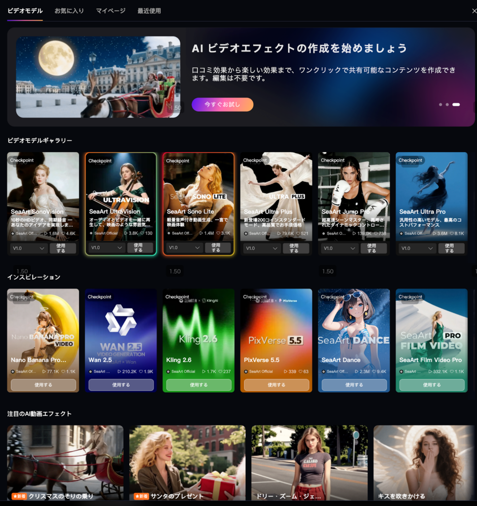 動画モデル一覧