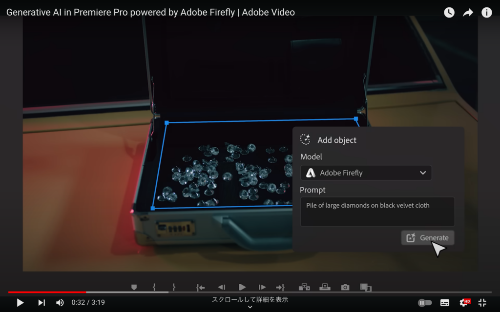 プロンプト入力
