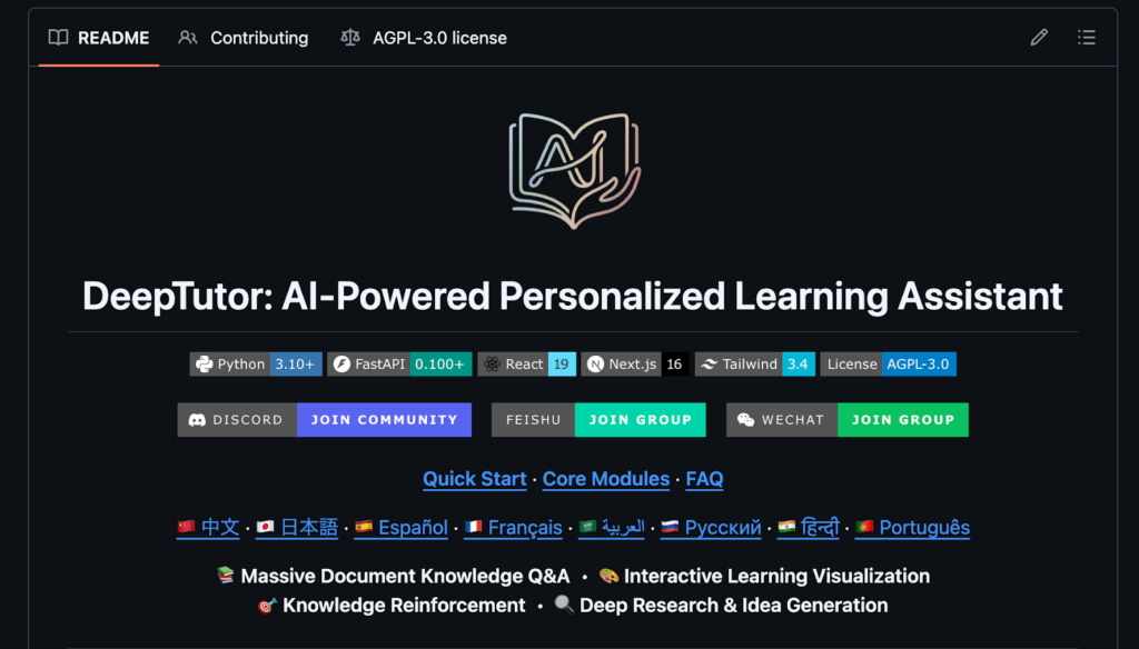 DeepTutorのトップページ