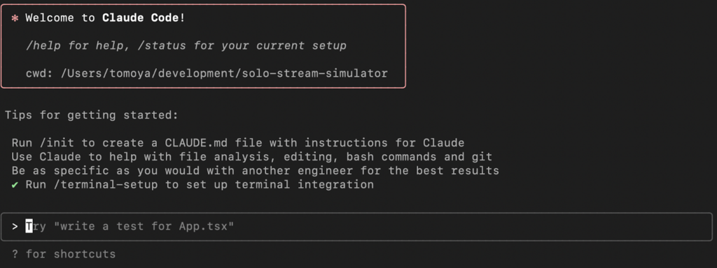Claude Codeのターミナル画面