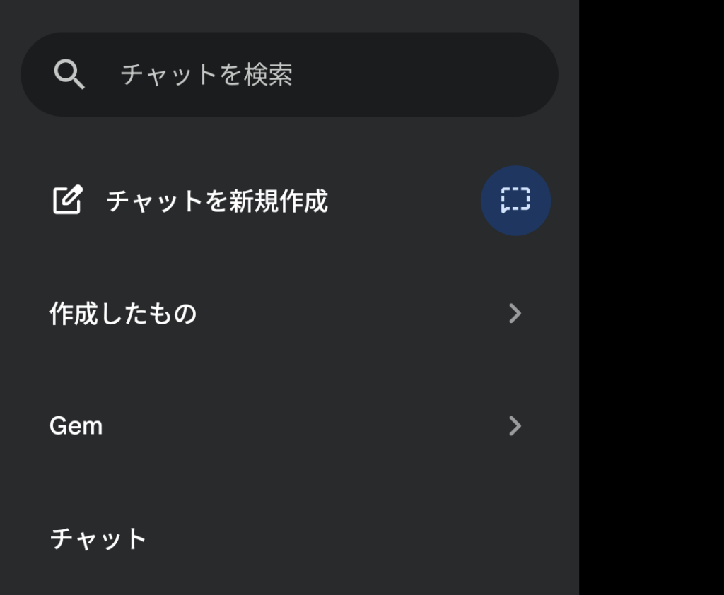 Temporary Chatのアイコンを選ぶ