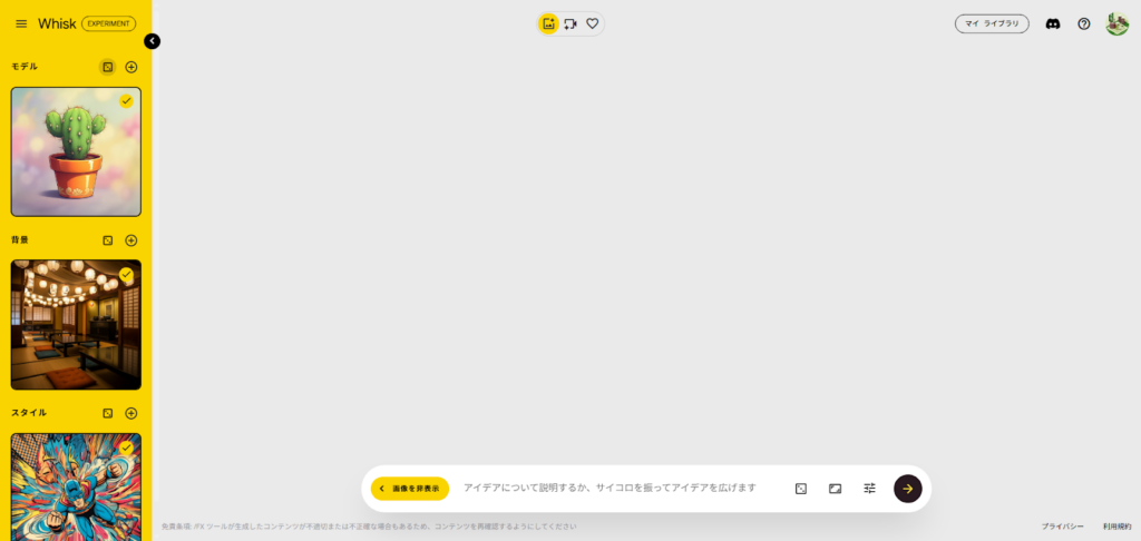 ランダム画像を選択