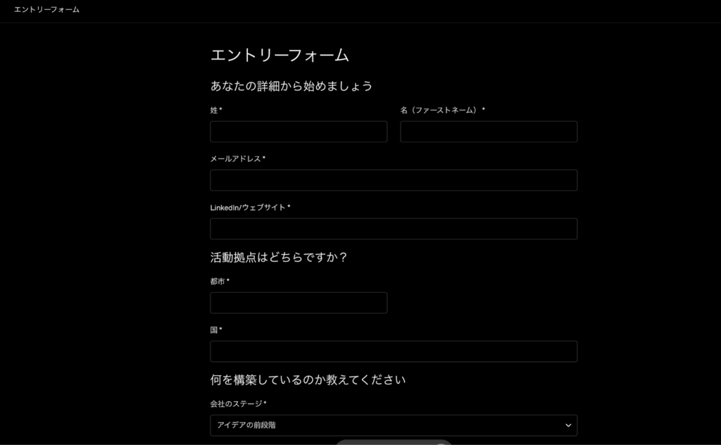 OpenAI Groveへの申込フォーム