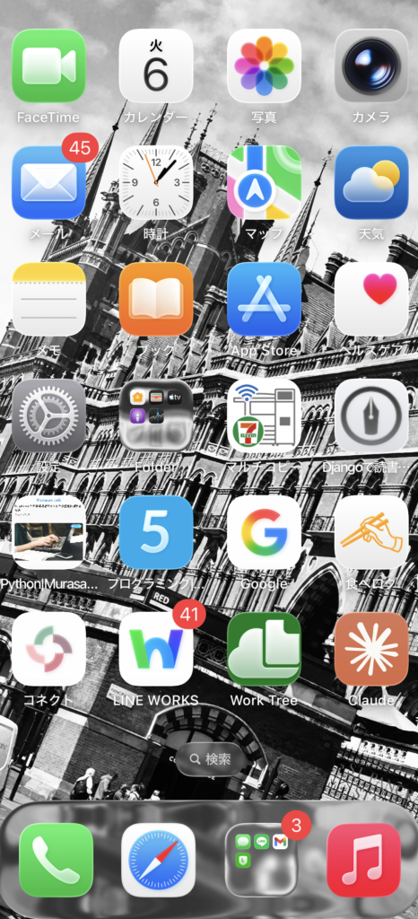 iPhoneスクショ画面