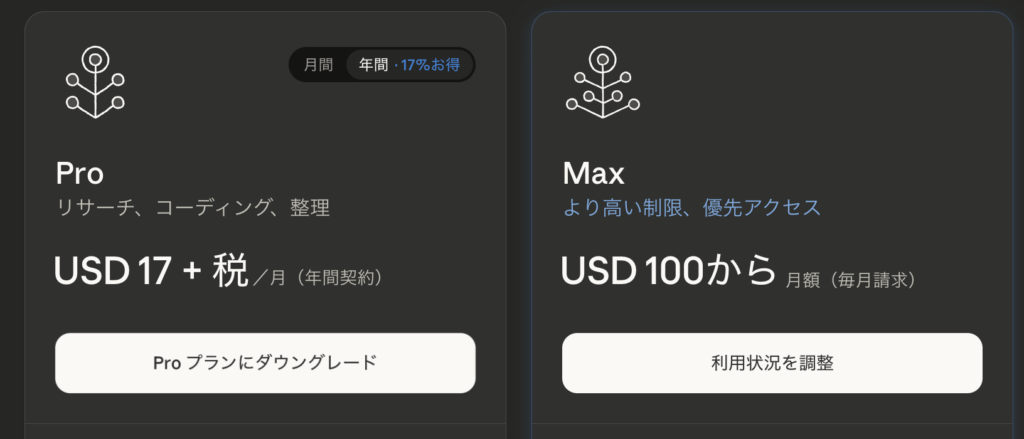 Claude Code Remote Controlの料金