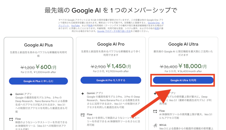 Gemini 3 Deep Thinkモード