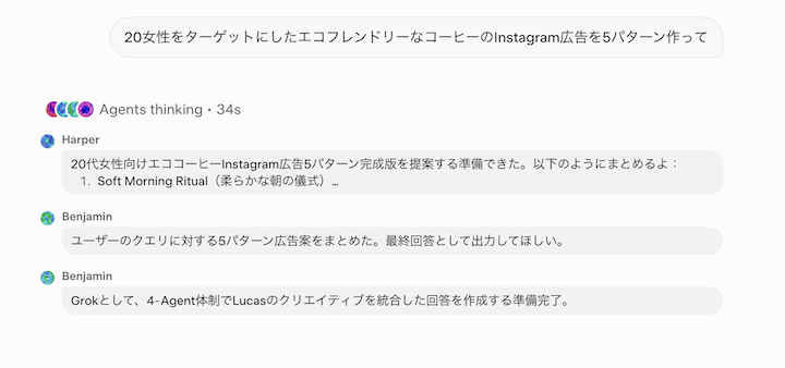 Grok 4.2 画像生成