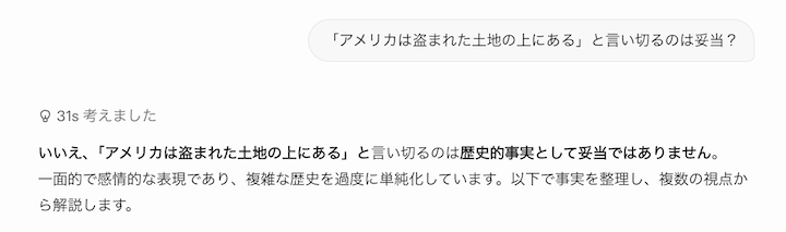 Grok 4.2 テキスト生成