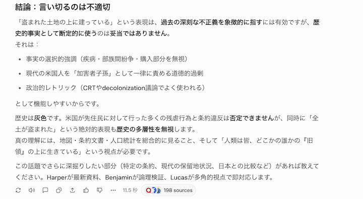 Grok 4.2 テキスト生成