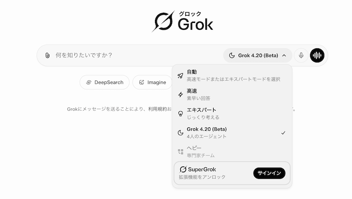 Grok 4.2