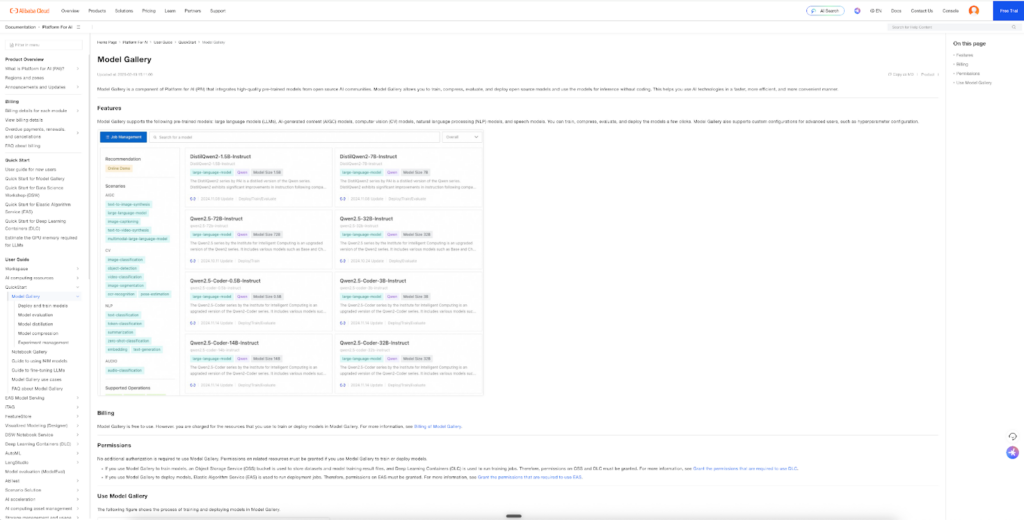Alibaba Cloud PAI ModelGalleryトップページ