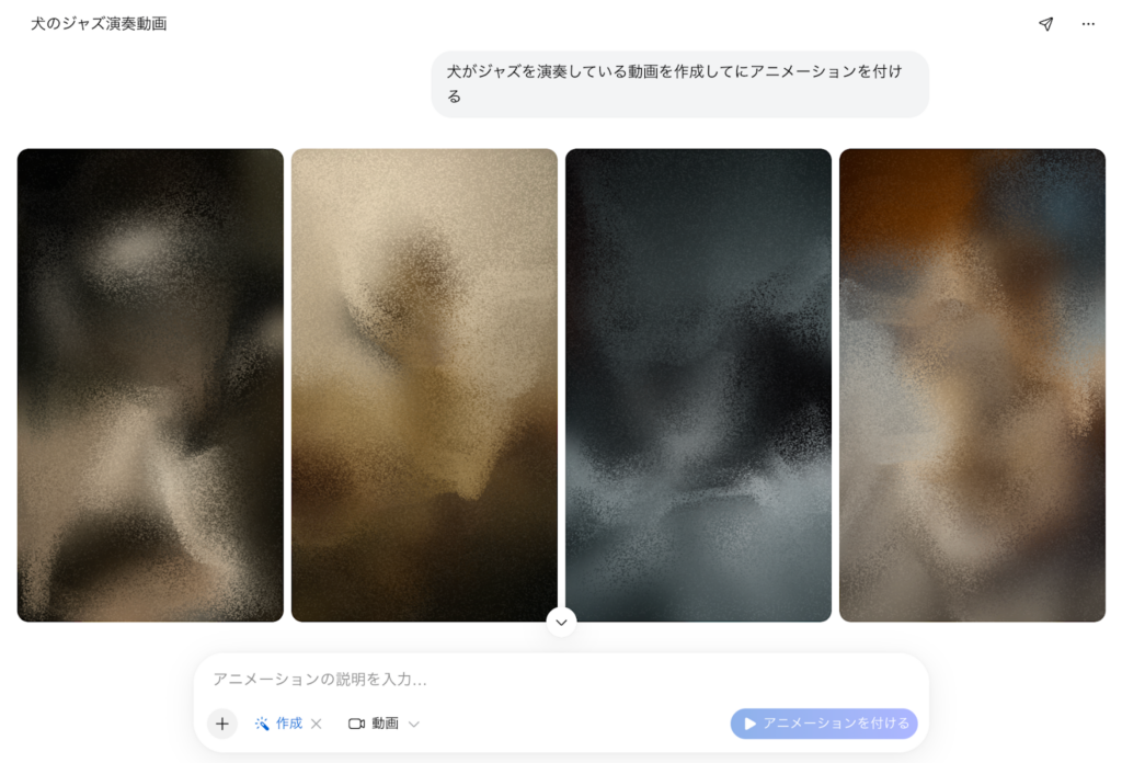 Meta AI 動画生成