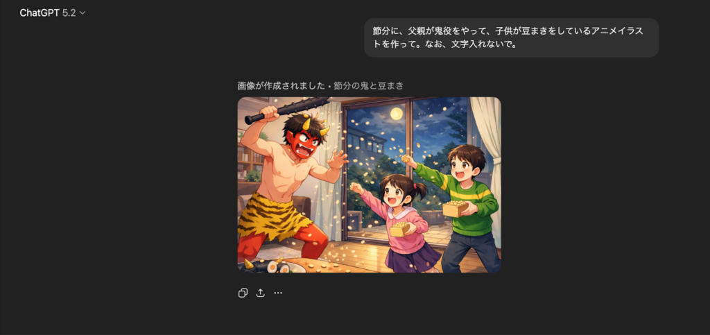 ChatGPTの画像生成