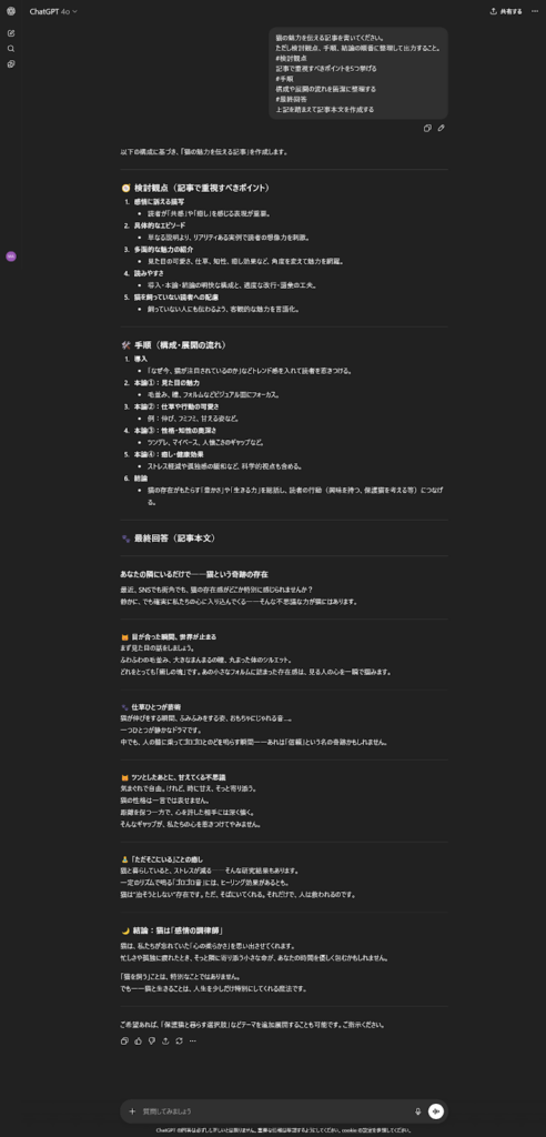 ReActプロンプトの回答