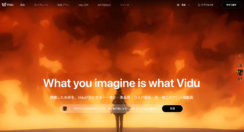 Viduトップページ