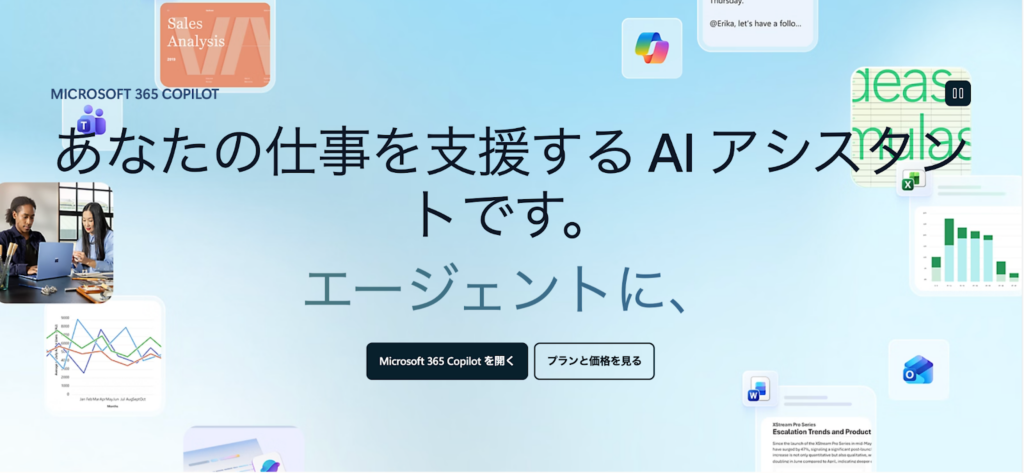 Microsoft 365 Copilot