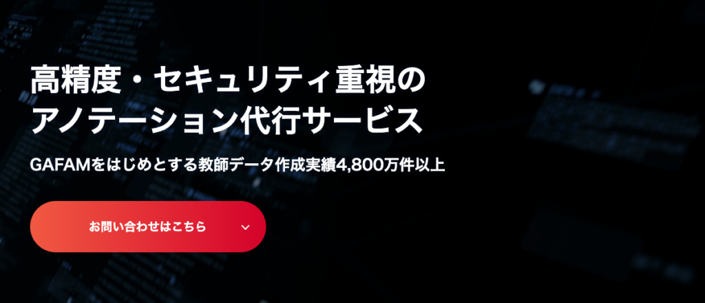 ヒューマンサイエンスのアノテーション