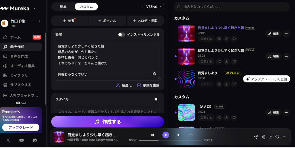 音楽生成の様子