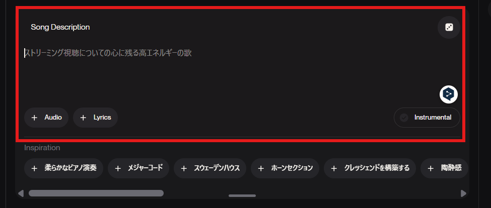 Suno AIリリック入力画面