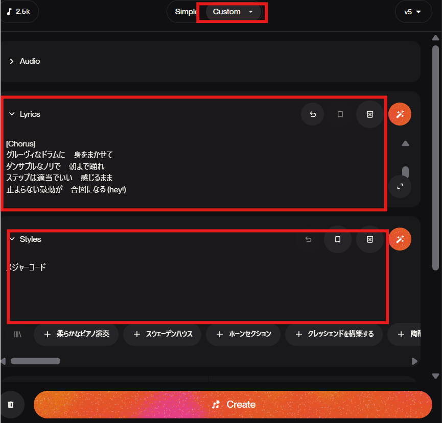 Suno クリエイト画面